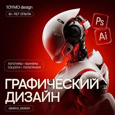меню для кафе: Графический дизайнер — 1