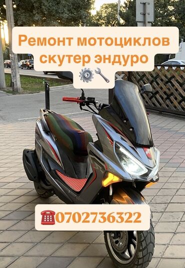 прямоток мото: Услуги моториста