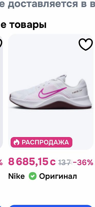 Кроссовки и спортивная обувь: Кроссовки, 36.5, Nike, Новый, Платная доставка, Самовывоз — 1