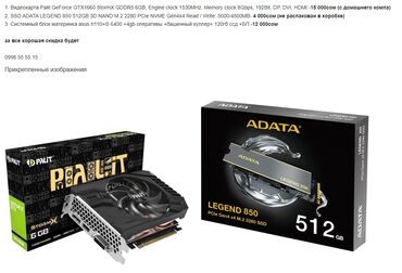 ssd 500gb: Видео карта, Колдонулган, Palit, GeForce GTX, 6 ГБ, ПК үчүн