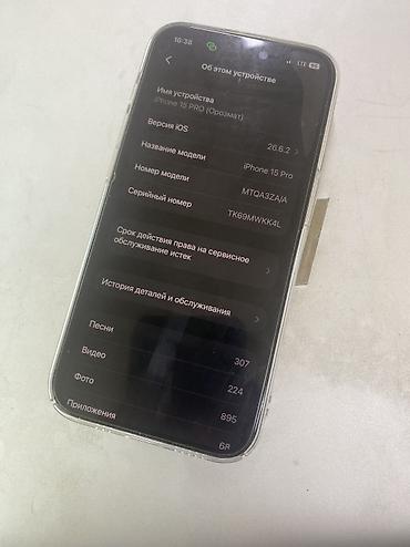 ultra 1: IPhone 15 Pro, Б/у, 256 ГБ, Серебристый, Зарядное устройство, Защитное стекло, Чехол, 79 % — 3