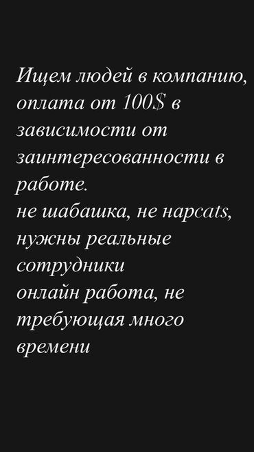 Другие специальности: Писать в телеграмм по любым вопросам: arushap работа онлайн, можно