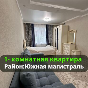 индивидуалка бишкек: 1 комната, 46 м², Элитка, 1 этаж, Евроремонт