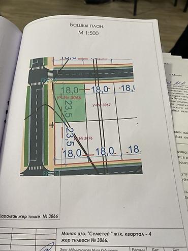 дом участка: 4023 соток — 1