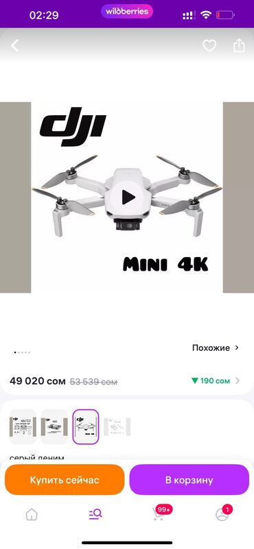 фото фон: Dji mini дрон продаю Бу 
Оригинал 
Клевый 
Подробности В лс