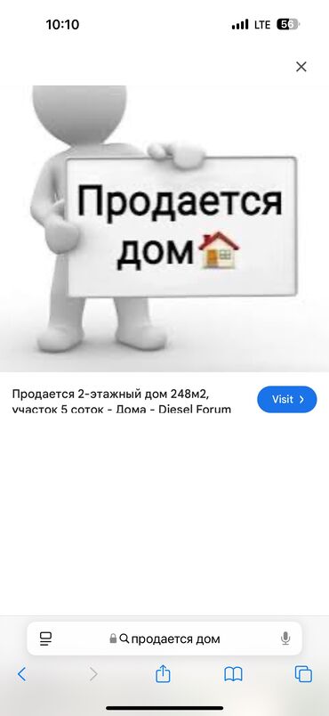 куплю дом в беловодский: Дом, 87 м², 2 комнаты, Собственник, Косметический ремонт