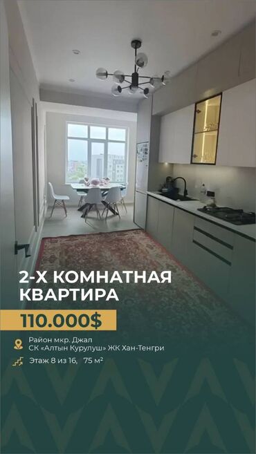 центральная мечеть: 2 бөлмө, 75 кв. м, Элитка, 8 кабат, Евроремонт