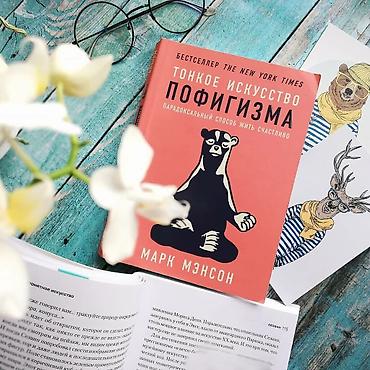 не ной: Книги Топ-книги по саморазвитию, психологии и бизнеса 🤍Сила воли — 10