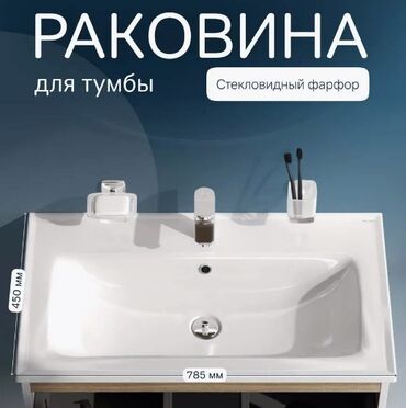 бытовая техника в рассрочку без банка бишкек: Ликвидация склада‼️‼️‼️ Раковина, раковины для тумбы Новые🔥 Цены ниже