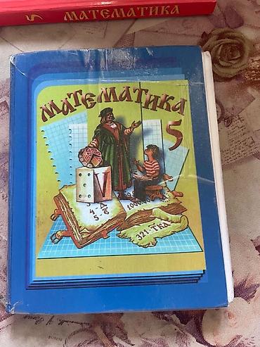 45 лет: 📚 Продаю учебник по математике за 5 класс Состояние: хорошее 💰 Цена — 1