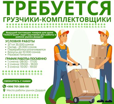 продаю склад: Жүк ташуучу. Дордой-1 ж/м