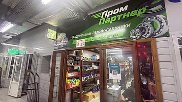Оборудование для бизнеса: Линейные направляющие и подшипники – ассортимент для станков и — 8