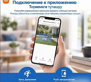 Выездные банкеты: Домашняя Wi‑Fi камера видеонаблюдения Xiaomi Imilab EC4 2.5K - — 4