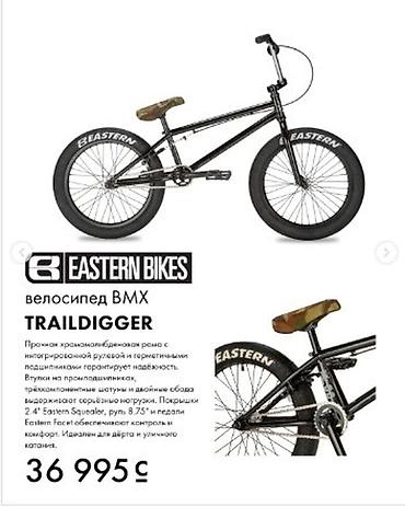 BMX велосипеды: BMX велосипед, Новый — 10