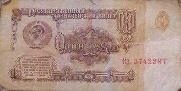 токмок продажа: Продается редкие купюры 1 рубль,1 серия замещения и 1 первого выпуска