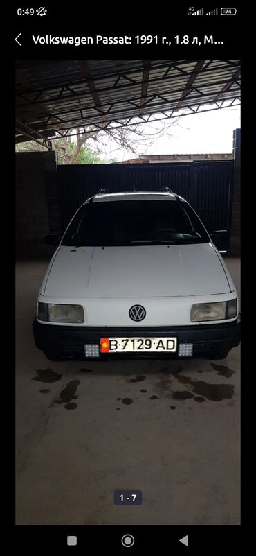пассо: Volkswagen Passat CC: 1991 г., 1.8 л, Механика, Бензин, Универсал