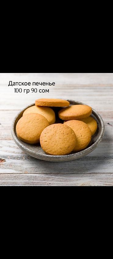 Выпечка, хлебобулочные изделия: Круассаны Наши круассаны изготаваливаются на 82% сливочном масле. Из at lalafo.kg — 14 Выпечка, хлебобулочные изделия: Круассаны Наши круассаны изготаваливаются на 82% сливочном масле. Из — 14
