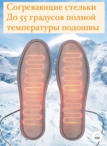 Спецодежда: Бут жылыткыч батектери Стельки с подогревом — аксессуар, который