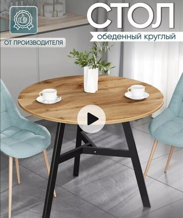 парты для садика: Ашкана үчүн үстөл, Жаңы, Тегерек, Бүктөлбөгөн