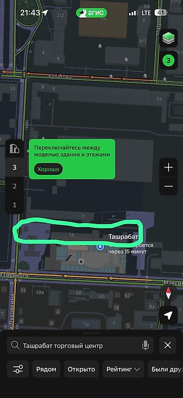anex sale: 23 соток, Для строительства, Тех паспорт, Договор купли-продажи, Красная книга — 3