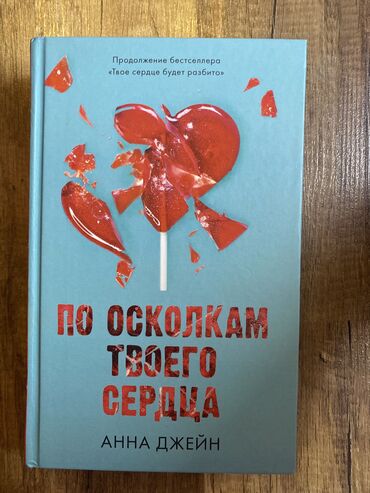 Bədii ədəbiyyat: Salam, kitab satıram, ideal vəziyyətdədir. Bütün vərəqləri yerindədir