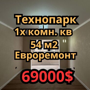 снять жилье в кыргызстане: 1 бөлмө, 54 кв. м, Элитка, 2 кабат, Евроремонт