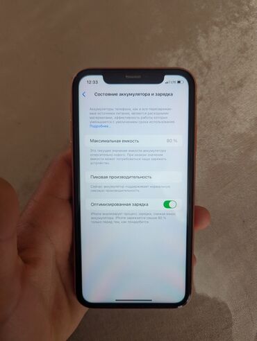 Apple iPhone: IPhone Xr, Б/у, 128 ГБ, Оранжевый, Чехол, Зарядное устройство, Кабель, 81 % at lalafo.kg — 9 Apple iPhone: IPhone Xr, Б/у, 128 ГБ, Оранжевый, Чехол, Зарядное устройство, Кабель, 81 % — 9