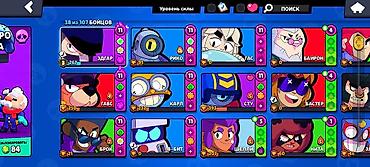 донат бравл старс кыргызстан: Игровой аккаунт Brawl Stars - Общий прогресс: - Путь к славе: 4584 — 4