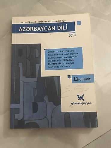 Книги и журналы: Азербайджанский язык 11 класс, 2019 год — 1