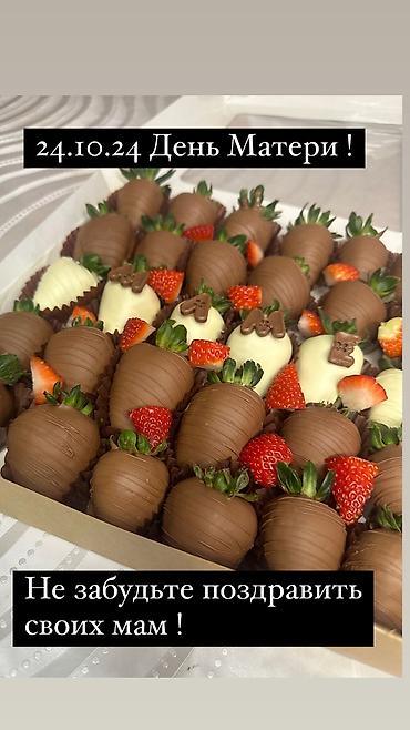 Кондитерские изделия, сладости: Клубника в шоколаде Оформление +подарочная коробка бесплатно 🎁 Сочная — 12