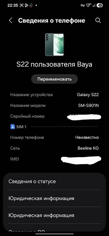 samsung galaxy 32: Samsung Galaxy S22, Б/у, 256 ГБ, цвет - Зеленый, 2 SIM — 2