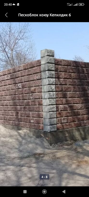 Пескоблок: Пескаблоктун баардык турлору бар .сапаты ото Жогорку .жеткирип беруу — 18