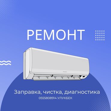 кондиционер фреон цена: Ремонт кондиционеров Установка кондиционеров Продажа кондиционеров