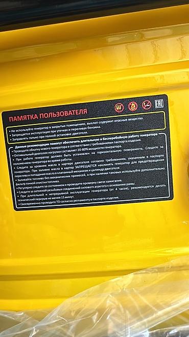 Генераторы: Бензиновый генератор Герой Тип: переносной, бензиновый, однофазный — 8