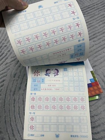 китайские: Почти новые книжки для изучения китайского языка детям или начинающим — 10