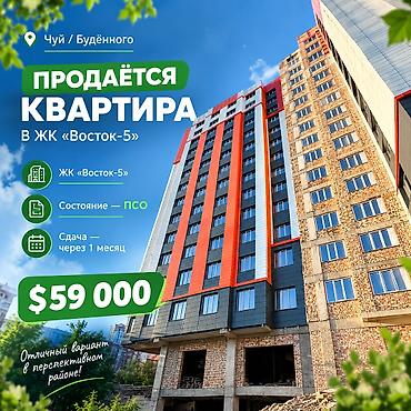1 комната, 44 м², Восток-5 мкр Элитка, 7 этаж, ПСО (под самоотделку)