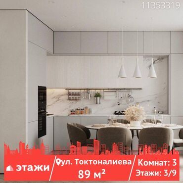 продается квартира псо: 3 комнаты, 89 м², Индивидуалка, 3 этаж, ПСО (под самоотделку)