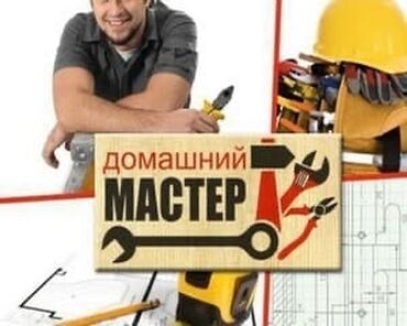 Сварка: Услуги Сварщика ' Сантехнихника ' Итд ' + Массажист Массаж
