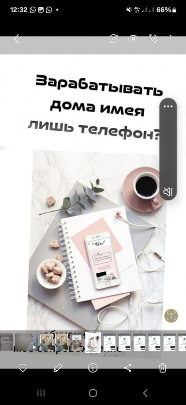 работа в интернете без вложений с ежедневной оплатой на карту: Требуется Менеджер по продажам, График: Гибкий график, Подработка, % от продаж