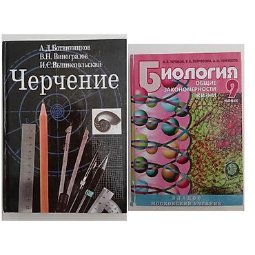химя: Продаю учебники за 9 класс Учебник — 4