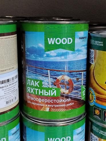 Лак яхтный атмосферостойкий FARBITEX Profi WOOD. - Назначение: для