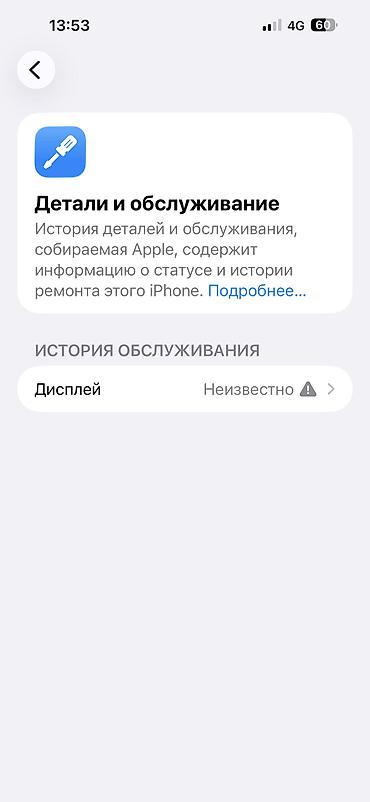 Apple iPhone: IPhone 14 Pro Max, Б/у, 256 ГБ, Чехол, 89 % — 3