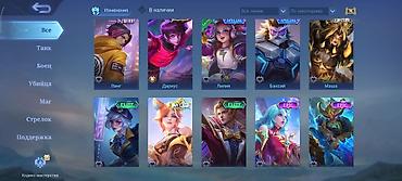 Уюлдук телефондор жана аксессуарлар: Игровой аккаунт Mobile Legends: Bang Bang с высоким прогрессом и — 9