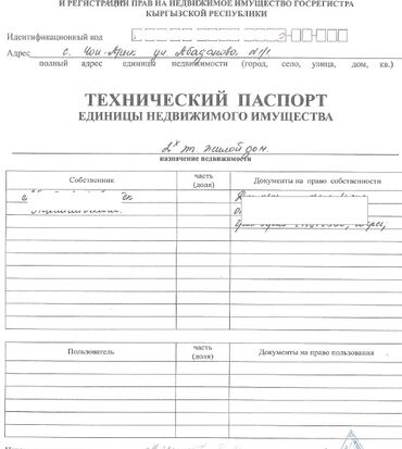 Продажа домов: Дом, 207 м², 7 комнат, Собственник, Дизайнерский ремонт — 27