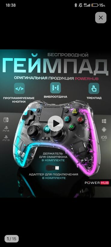миксер блендер 3 в 1: Беспроводной геймпад PowerHub - Оригинальная продукция PowerHub -