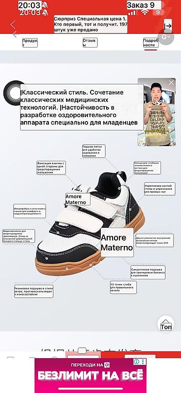 задник: Надевали несколько раз, быстро стали малы. Состояние отличное, почти — 3