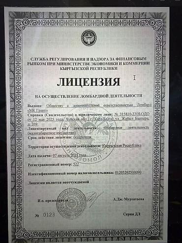 ломбард берекет гранд: Ломбард | Займ — 2