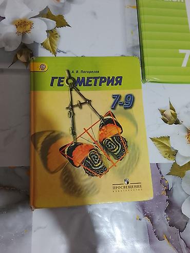 Другие учебники: Комплект учебников для 2 класса (КР/РФ, для русских школ) я хорошем — 16
