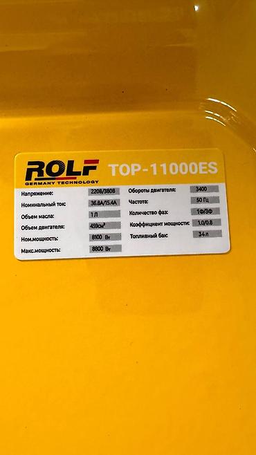 инвертор: Инверторный бензиновый генератор ROLF TOP-11000ES Основные — 5