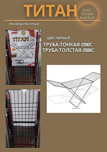 Сушилки: Сушилка, Новый — 4